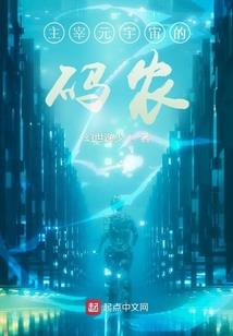 诡秘：从知识荒野中走出来的魔女