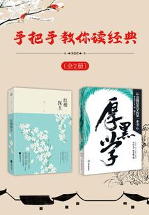 六界幻莲