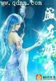 皇妃消怨记