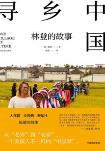 倾安诺