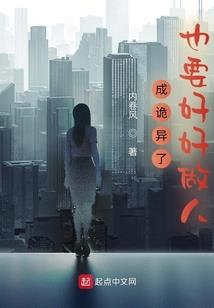 灵魂出窍之回魂