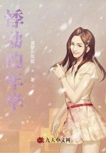 霸情索爱