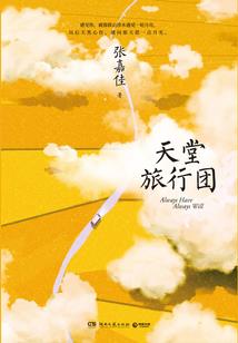 缘分是天注定