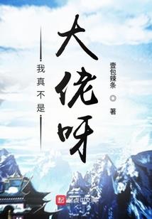 渣男快让道