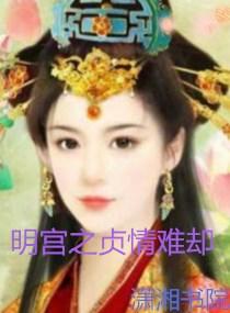 传闻中的陈芊芊续集小说