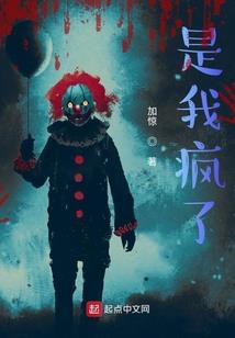 穆非凡的疯狂末日之旅
