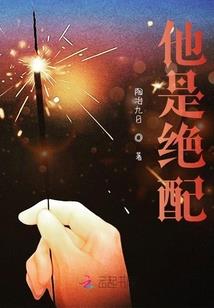 倾世为主