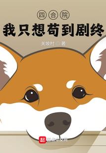 魔族能否逃生