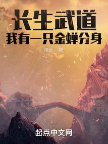 三界倡世录