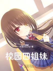 格伦部学院