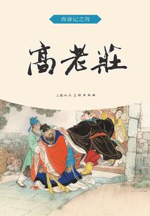 这个醋王惹不起