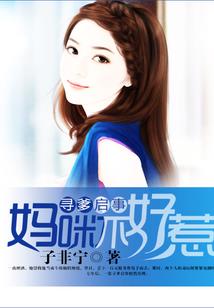 温情王爷的千金王妃