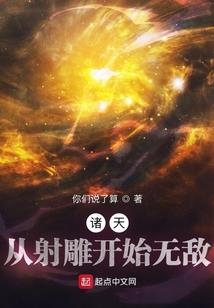 从ben10开始的万界之旅