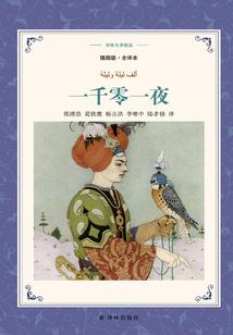 山海离经