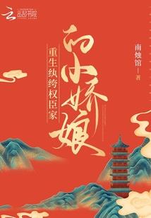 锦绣凤途：夫君，轻点爱