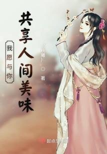 穿越回古代当魔王之子！