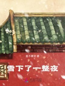 杀回古代去