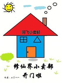 万法源种，我满足条件就变强