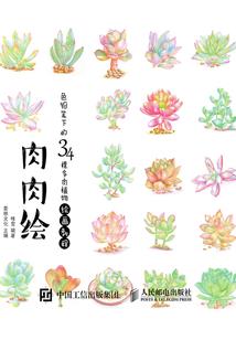 五阴五阳