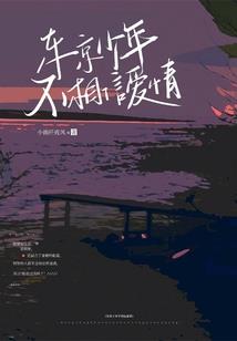 破灭诸天