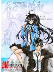 这位来自东京的系统请你冷静点