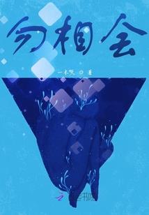 网王之蛊梦