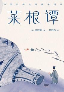 寄语者的日常