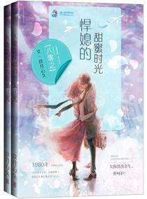 穿越之倾世之恋