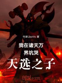 西游：我，六耳猕猴不入劫