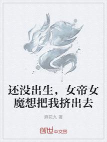 大唐：从算命小摊开始忽拐武则天