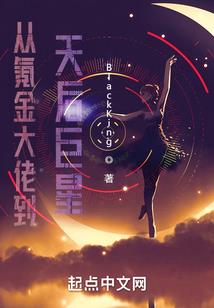 修神演绎
