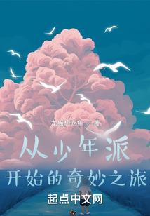 小李修真日记