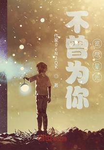 枭宠女主播
