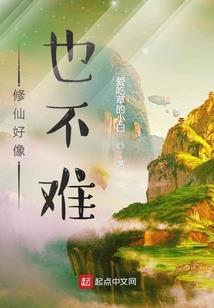 东方海妖