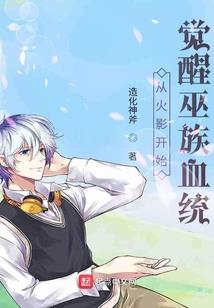 奋力追赶