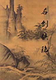 无限未来只结局