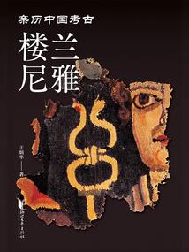 玉帝传说