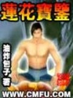 单公主的斗争