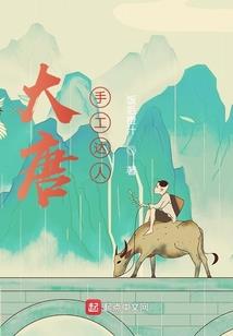 优游修仙路