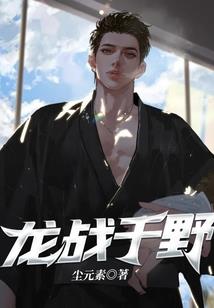 扑倒呆萌女王