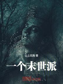 美人皮，白骨生香