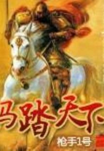 命运的狂想
