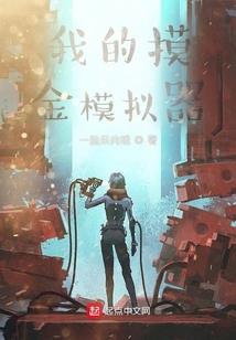 我真只会亿种异能