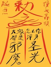 欢迎来到主神空间