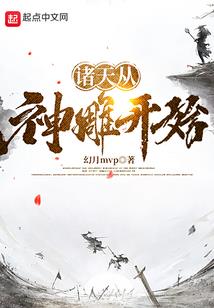网游之英雄崛起