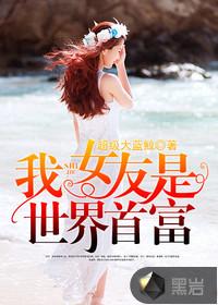 高科加仙法
