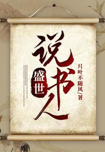 三年之期已到你死定了
