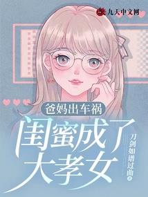 千古帝女江湖段子