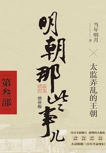 龙王传说，修行人体秘境