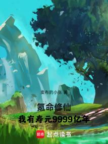 修仙怎么修啊？